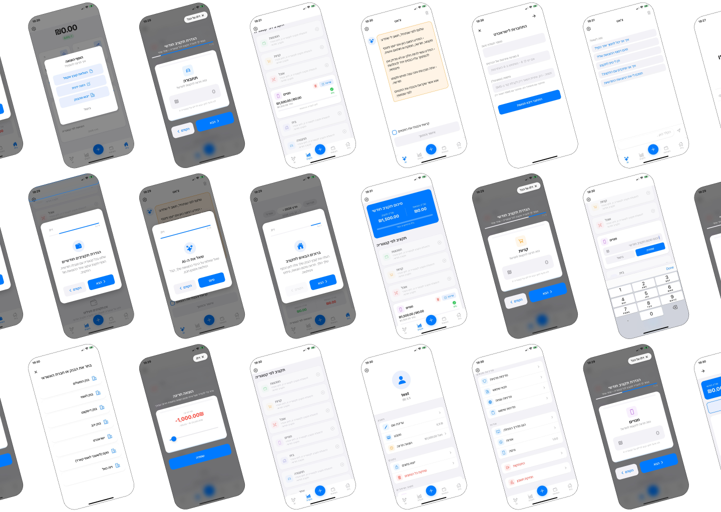קולאז׳ מסכי האפליקציה Money Management — תקציב, בנק, קטגוריות ו-AI